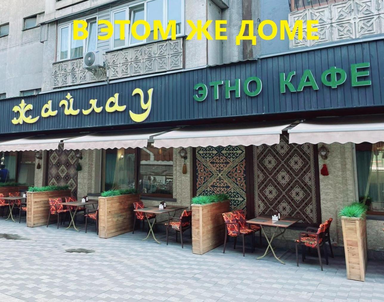 "Арбат" Центр Квартира- Apartment "Arbat" 알마티 외부 사진